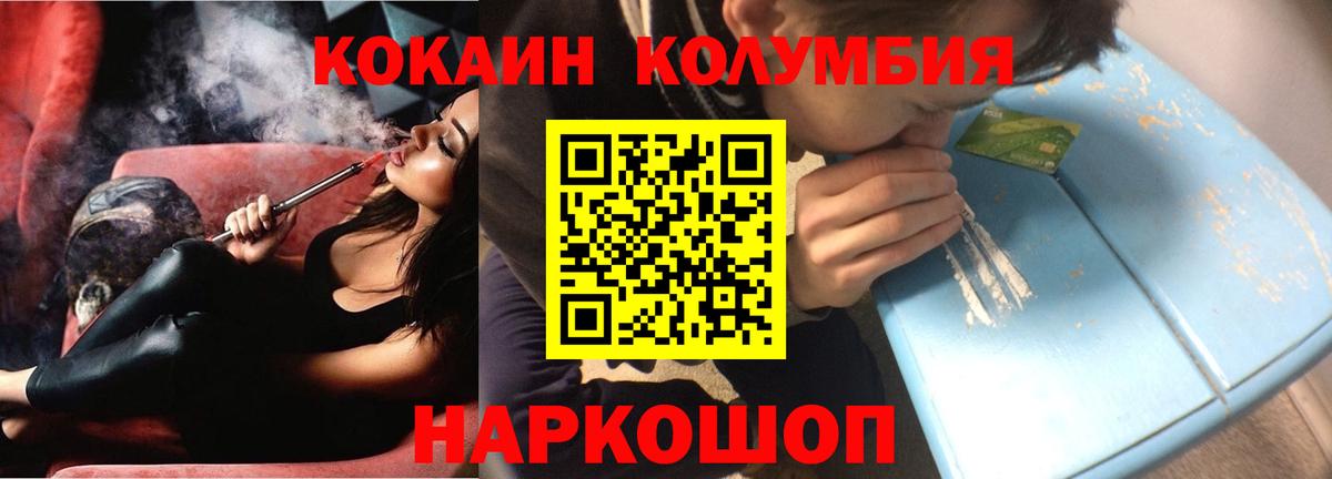 Кокаин 97% Каменск-Уральский