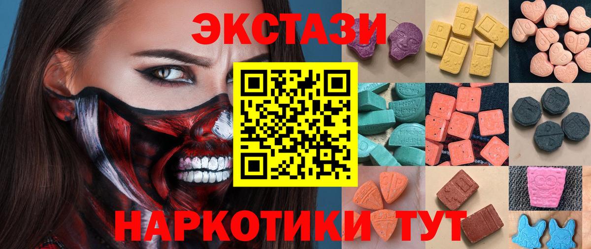 Ecstasy TESLA  Экстази 300 mg  Каменск-Уральский  ЭКСТАЗИ  Вход с VPN 
