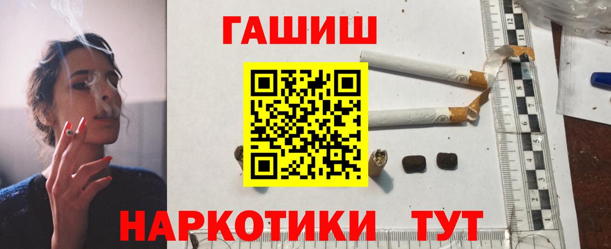 ГАШИШ хэш Каменск-Уральский