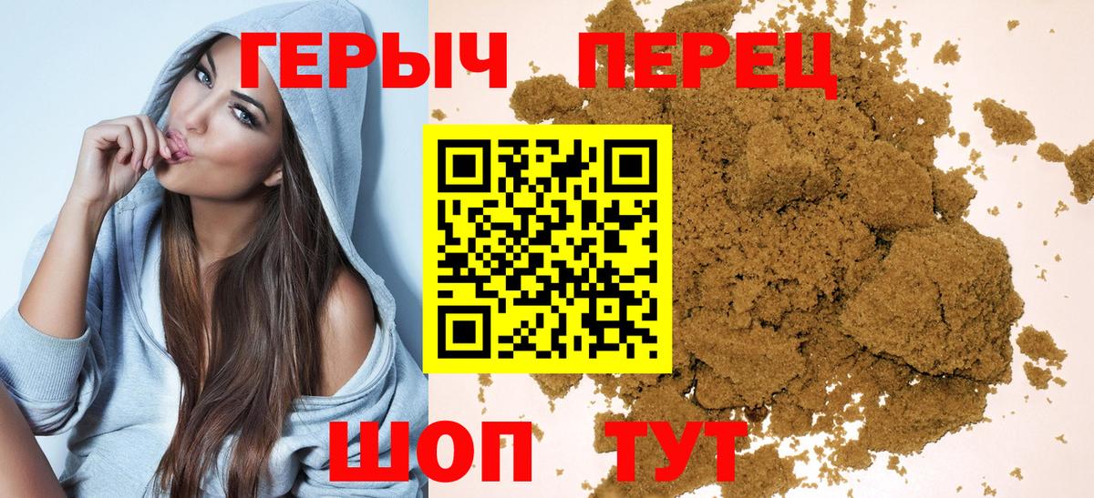 Героин  ГЕРОИН хмурый  Вход с VPN  Каменск-Уральский 