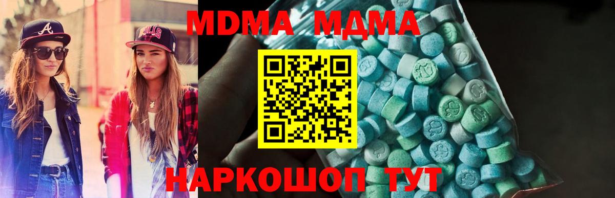 MDMA кристаллы  MDMA  МДМА VHQ  Каменск-Уральский  Вход с VPN 