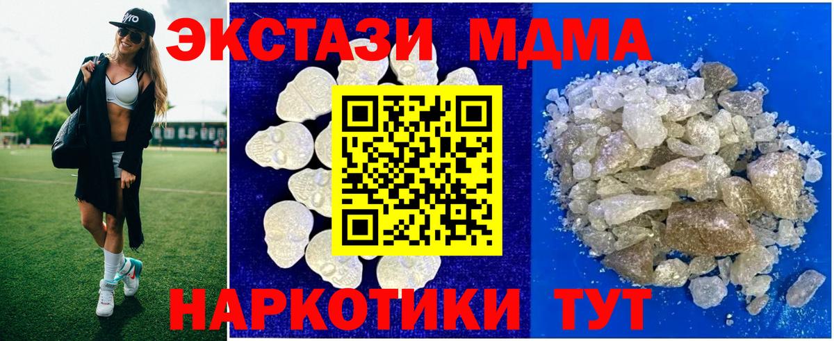 МДМА молли Каменск-Уральский