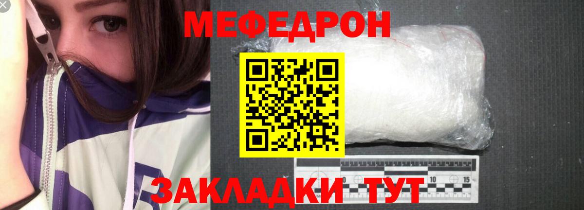 Мефедрон мука Каменск-Уральский