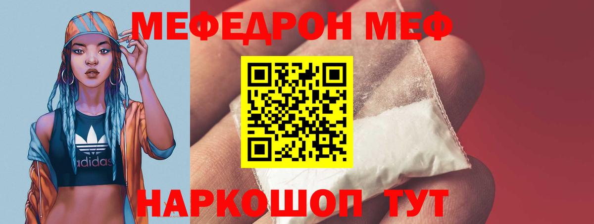 МЯУ-МЯУ мяу мяу  Меф  Мефедрон  МЯУ-МЯУ 4 MMC  Каменск-Уральский  Вход с VPN 