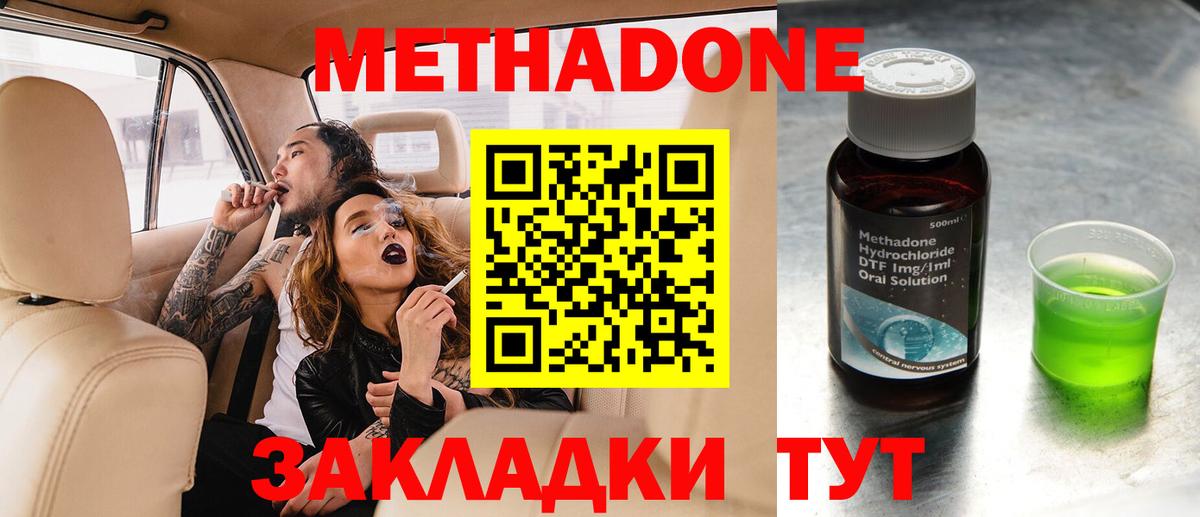 МЕТАДОН кристалл  Вход с VPN  Каменск-Уральский  МЕГА рабочий сайт  МЕТАДОН кристалл 