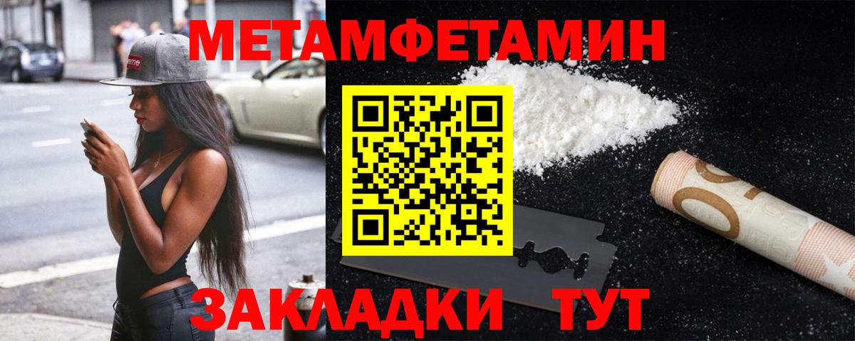 МЕТАМФЕТАМИН винт  Вход с VPN  МЕТАМФЕТАМИН винт  Каменск-Уральский 